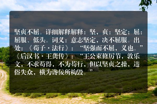 成语玩命猜一个身上写有贝字女人在上吊是指什么成语
