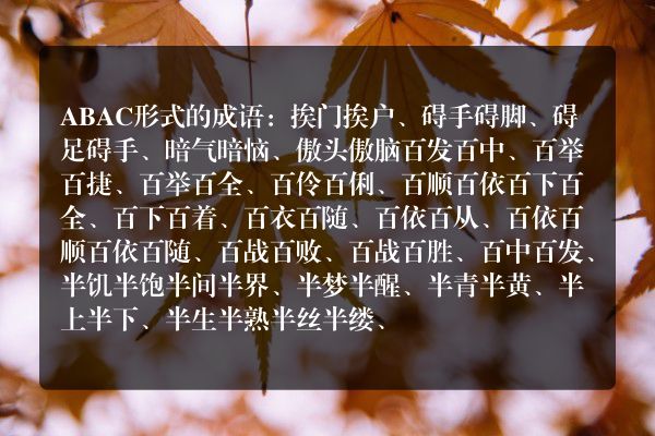 忧国忧民的成语