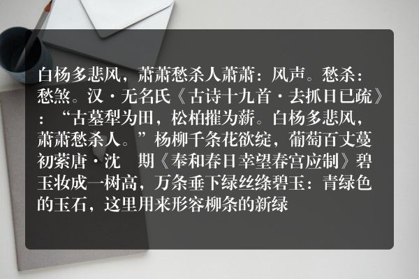 描写树叶的诗句和成语