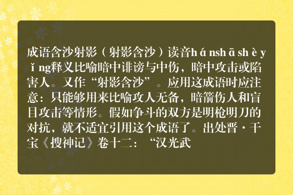暗影射沙是什么意思