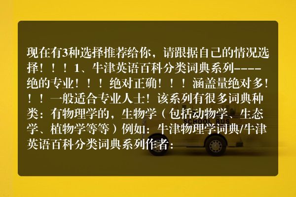 科技词典是什么
