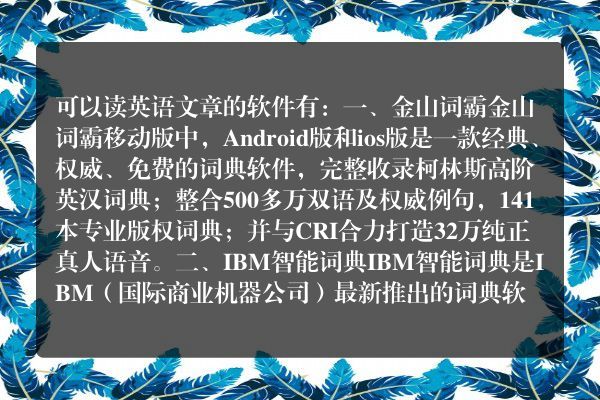 新英汉词典免费
