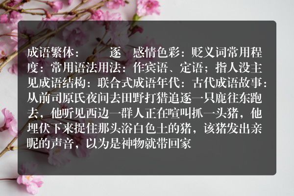 随声逐响成语_随声逐响的意思