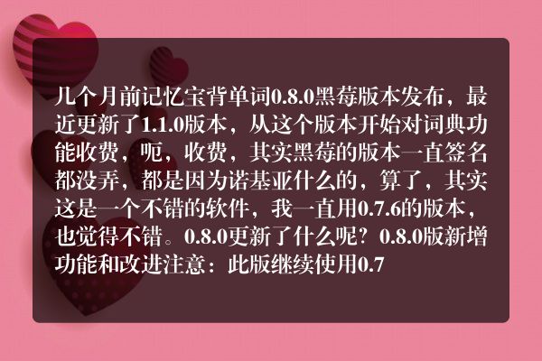 求一个5320上可以使用的记忆宝词典